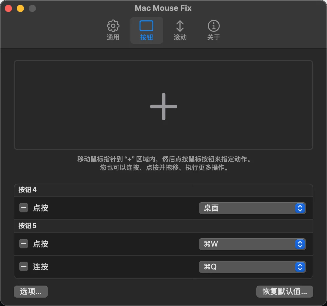 自定义按键