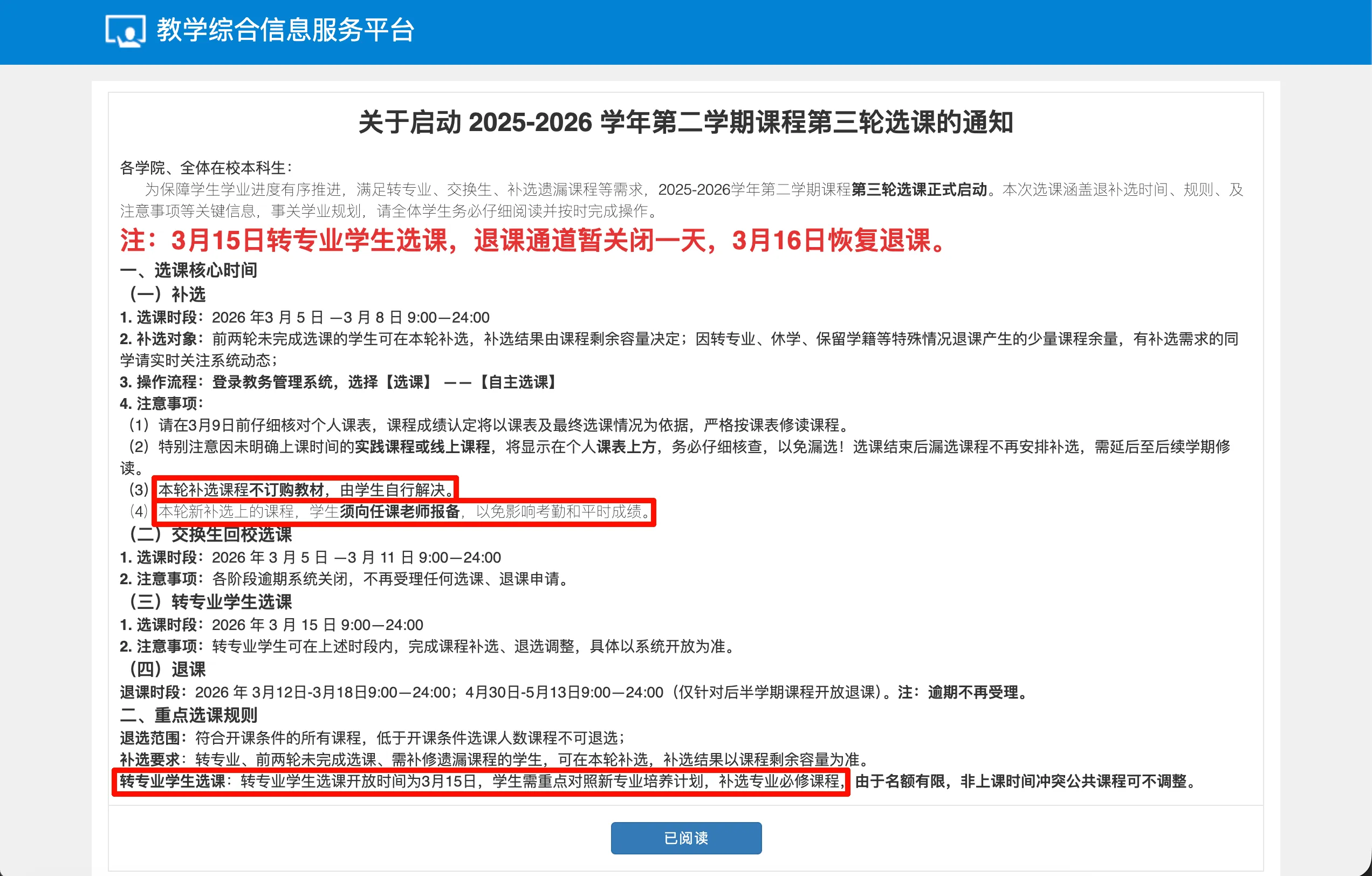 还是有很多重要信息的，别不看