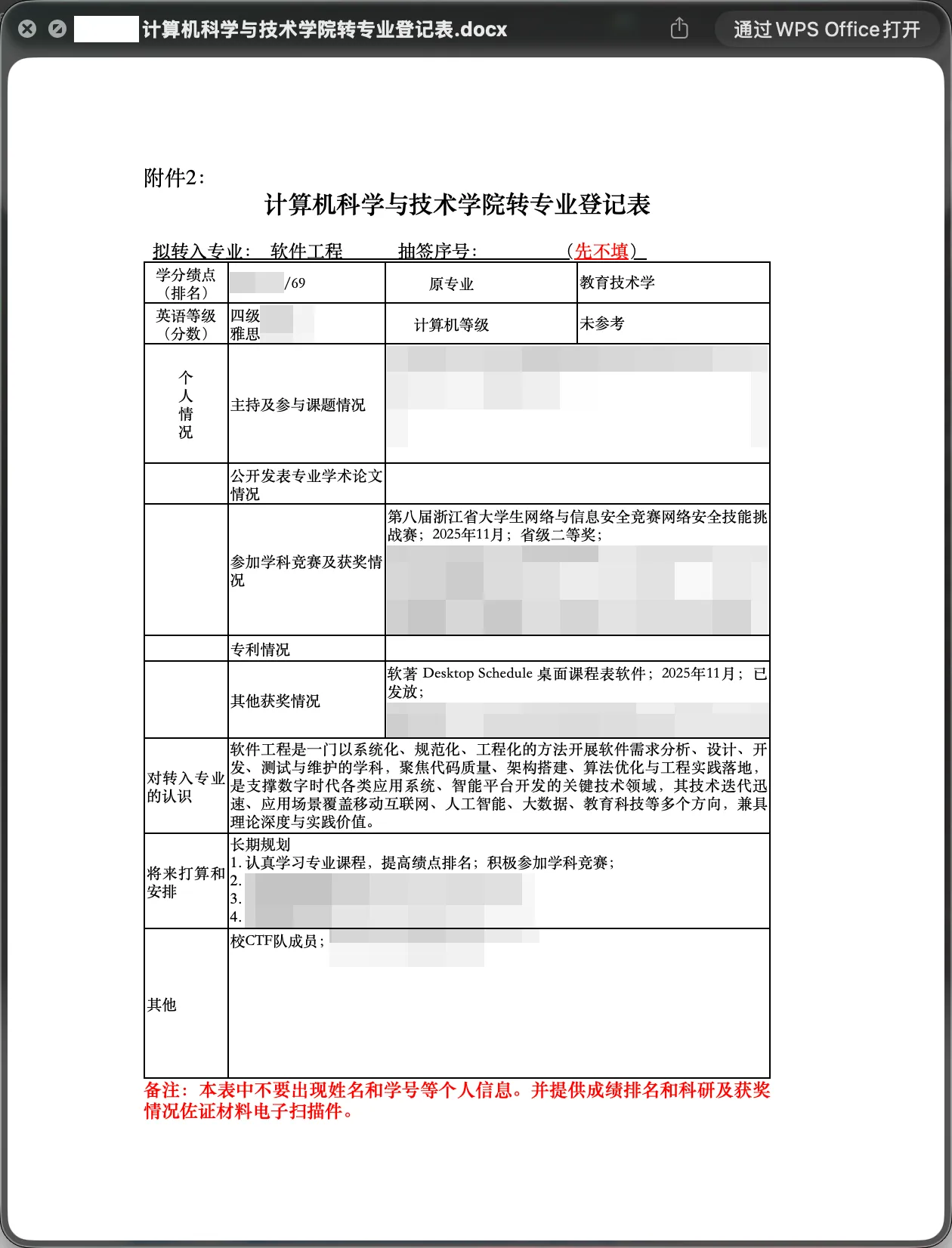 仅供参考